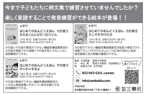 学研に掲載されました